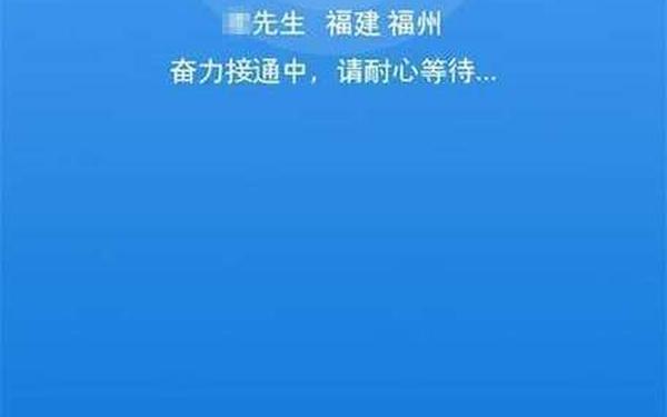 免费打电话_网络打电话软件免费