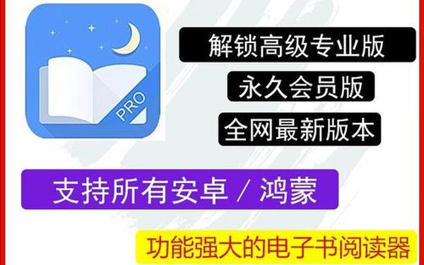 安卓电子书免费 电子书阅读器
