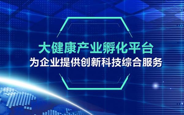 众星孵化平台 项目孵化平台