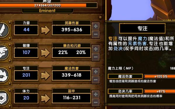 火炬之光2套装属性,火炬之光2套装大全攻略