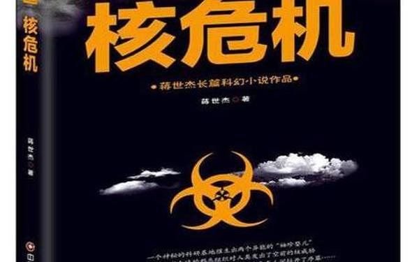 核战危机中文(核弹危机下下载)