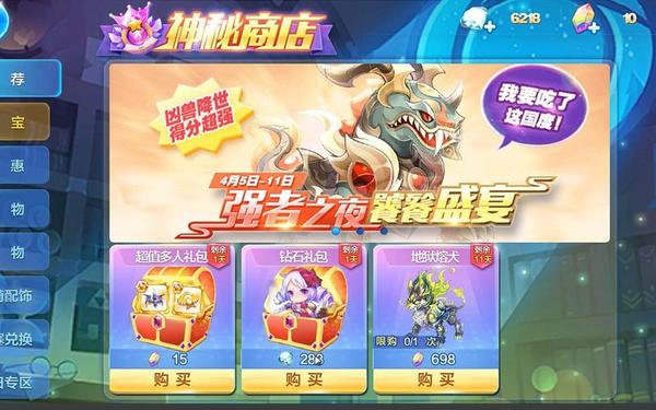 新天天酷跑刷钻石—天天酷跑新