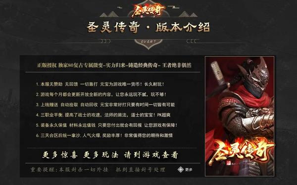 热血传奇私服1.80—传奇1.80新服网