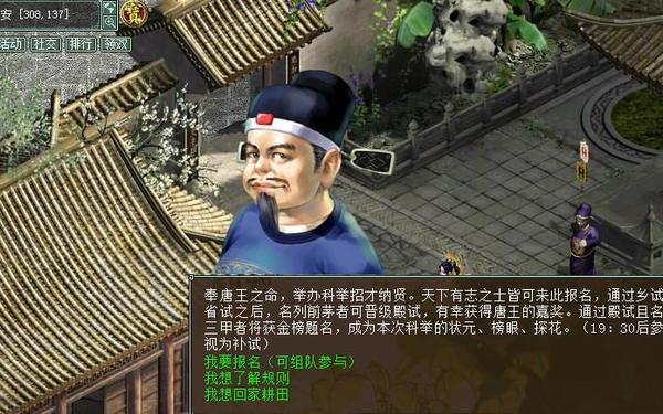 大话西游科举答题器_科举答题器(网页版)