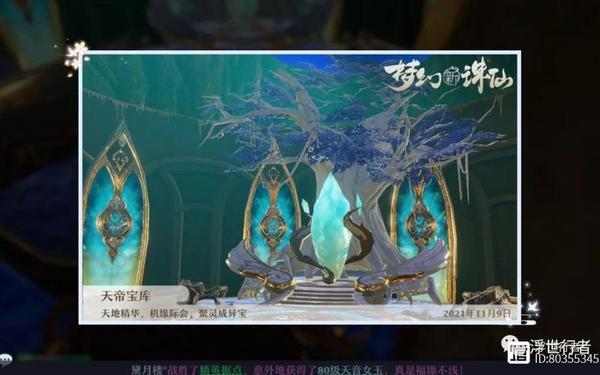 梦幻新诛仙影集攻略_梦幻新诛仙影集成就攻略