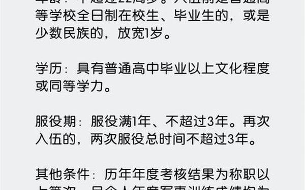 军校面试问题—军检面试必背三个内容