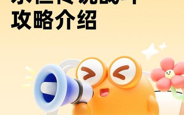永恒传说攻略 永恒传说图文详细攻略