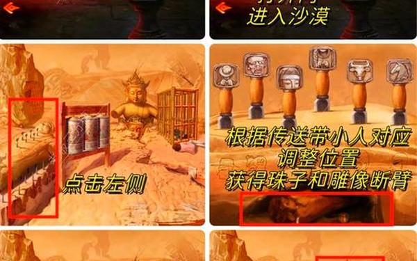 纸嫁衣7攻略全文图解 纸嫁衣七第五章攻略全文图解