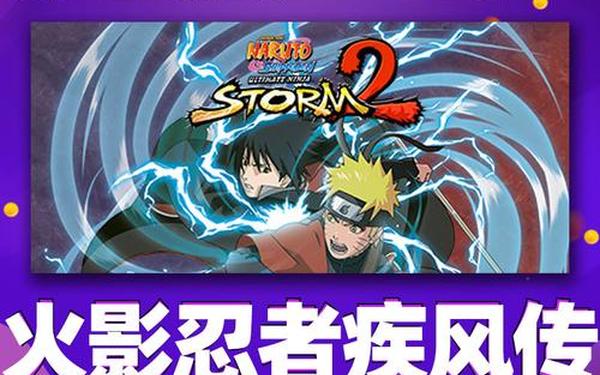 究极风暴2,究极风暴免费下载正版