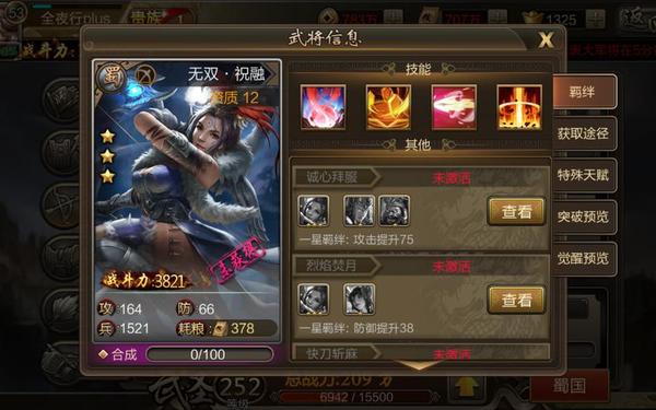 无双争霸战手游 战国无双手游
