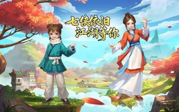 梁山传奇(《武林外传》手游8月8日公测)