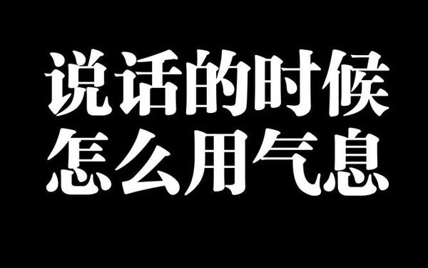 黑色念气的气息-气吸与气息区别