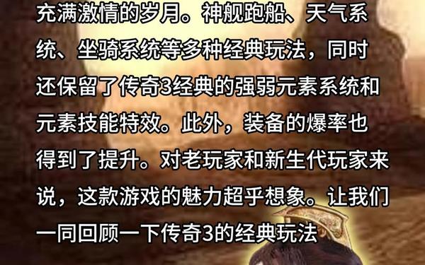 网通传奇3_影魅传奇3手游官网