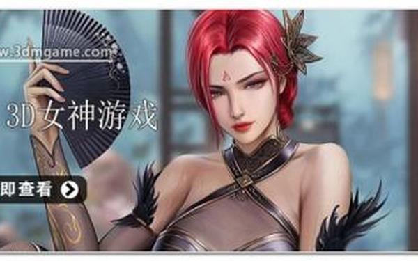 3d大型网游—十大画面最美的3d手游