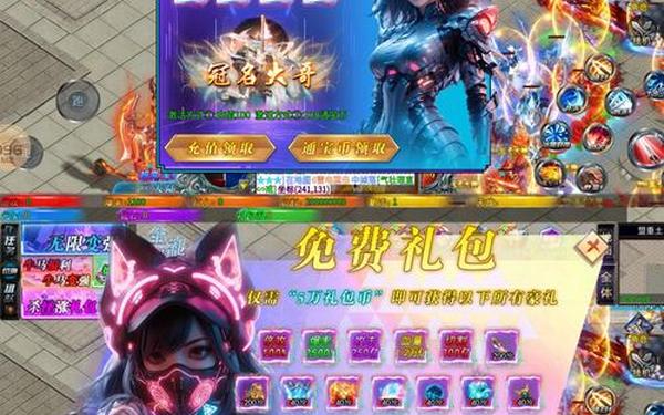 电信传奇私服-传奇万能登录器手机版