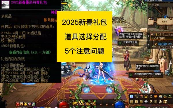 dnf转区中心(dnf还能转区吗2025)