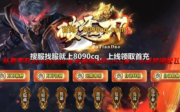 刚开传奇1.76金币-传奇手游无限充值 全解版
