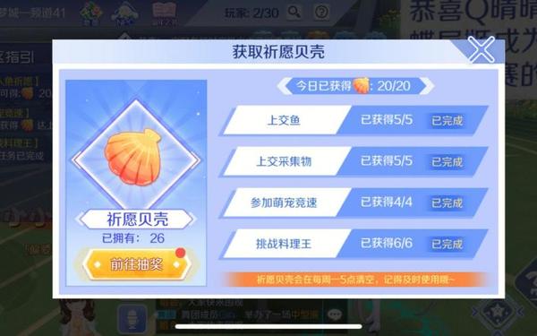 qq炫舞贝壳—qq炫舞七彩贝壳怎么获得