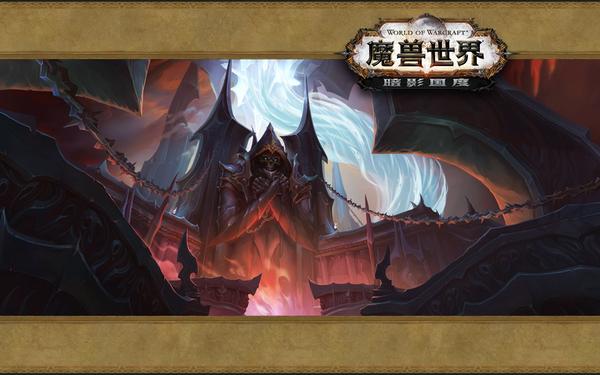 魔兽世界6.0资料片_魔兽世界历代资料片