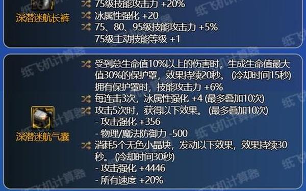 dnf红眼,dnf红眼毕业装备