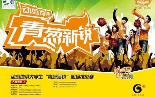 校园广告—校园活动广告