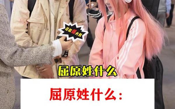 屈原姓什么蚂蚁庄园—屈原为什么叫屈原这个名字