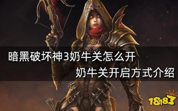 暗黑3开箱子,暗黑3开箱子最简单三个步骤