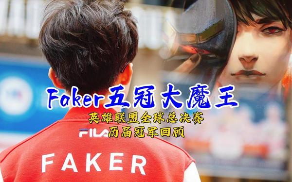 中国拿过几个LOL世界冠军,lol世界冠军