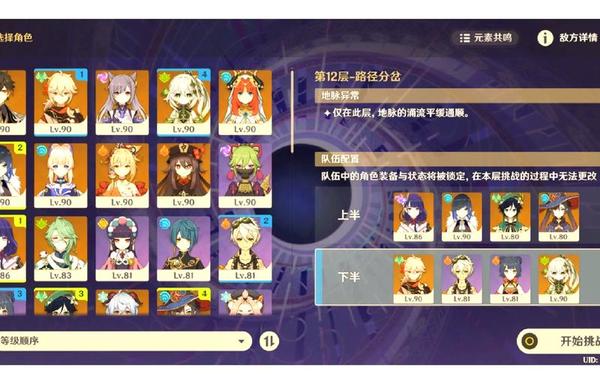 谷—深渊号角谷攻略