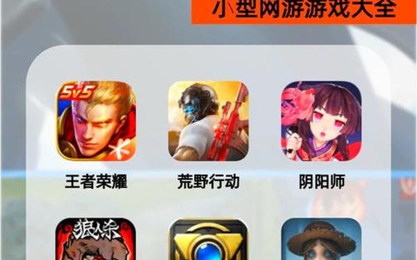 免费网页游戏,禁游手游免费网站破解版