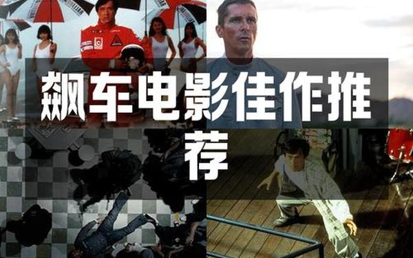 疯狂飙车-疯狂飙车电影在线观看