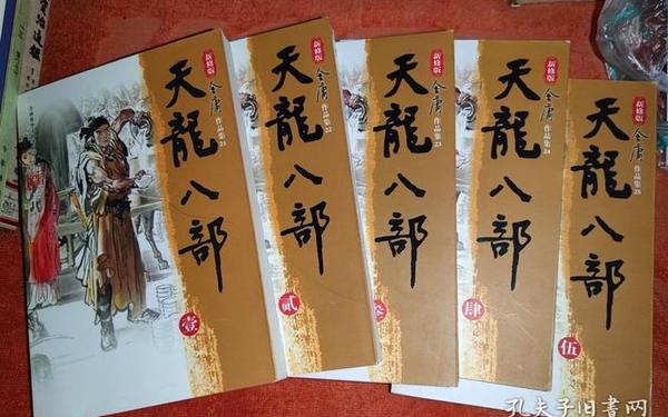 天龙八部最新本_天龙八部2
