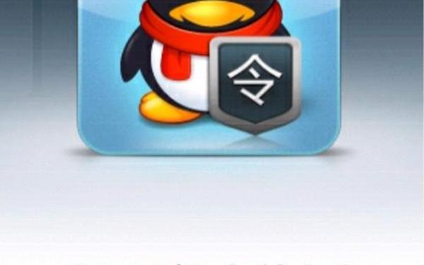qq手机令牌 手机QQ令牌app