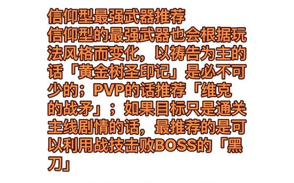 艾尔登法环武士加点-艾尔登法环武士加点推荐