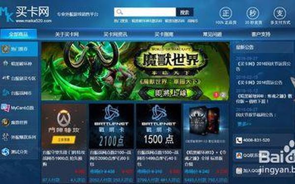 tw.battle 暴雪官方网站入口