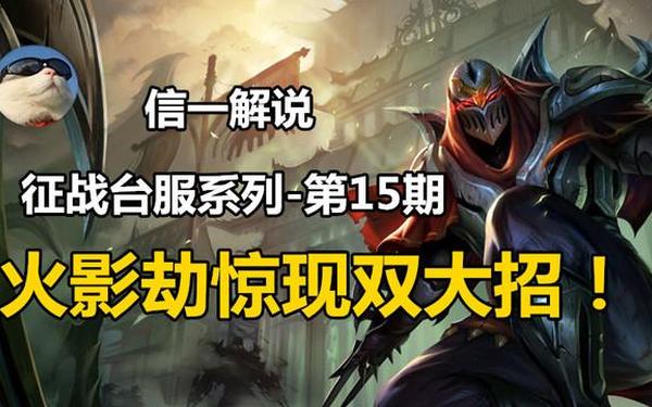 劫大招怎么选人 劫大招怎么打出最大伤害