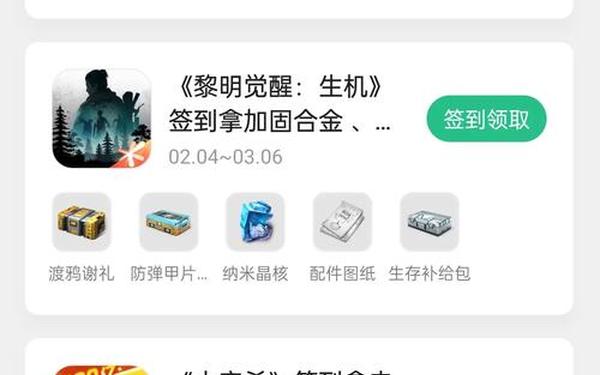 手游中心领取礼包,手游盒子