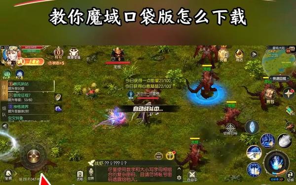 魔域小游戏无敌(魔域小游戏)