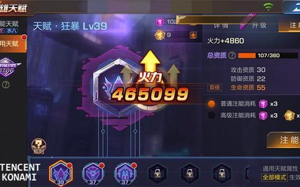 魂斗罗修改器—魂斗罗归来作弊修改器下载