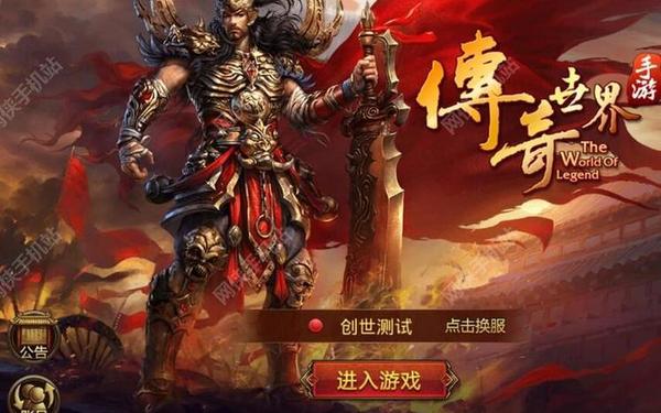 悍将传世,悍将传世手游官网