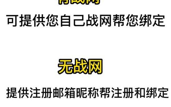 战网通行证登陆(守望先锋2扫码登录教程)