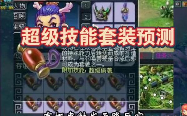 梦幻西游宝宝模拟器,梦幻宝宝加点模拟器工具