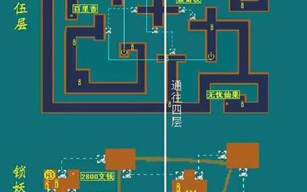 仙剑三锁妖塔4层攻略—仙三外传锁妖塔第4层
