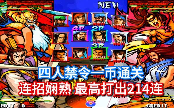 三国战记模拟器—三国战纪安卓版下载