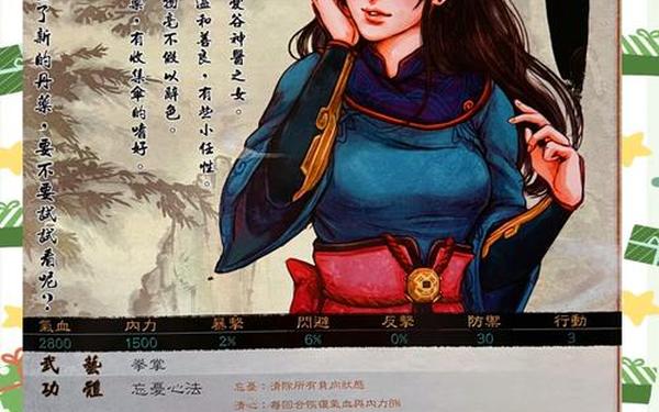 侠客风云传杭州灵隐寺_《侠客风云传》杭州包子铺