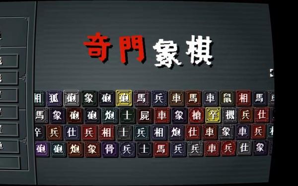 象棋奇兵 网上象棋软件哪个最好