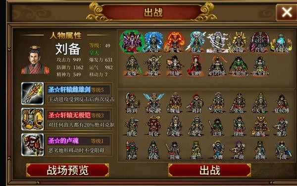 圣三国英杰传,圣三国英杰传宝物一览