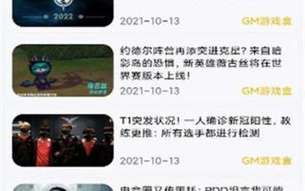 gm手游ios—gm游戏盒子官网