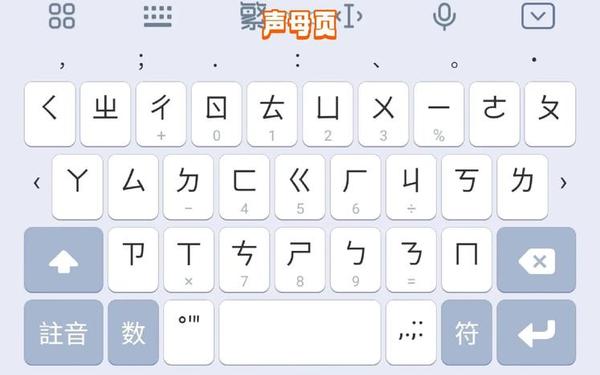 ios7输入法_ios7输入法九宫格