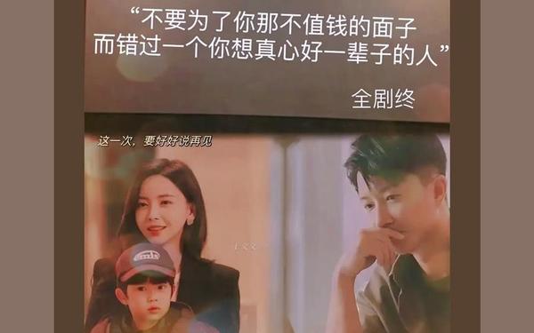 前任4曝体面告别预告—前任官宣是给前任看吗